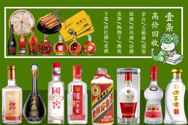 鹰潭贵溪市回收名酒哪家好