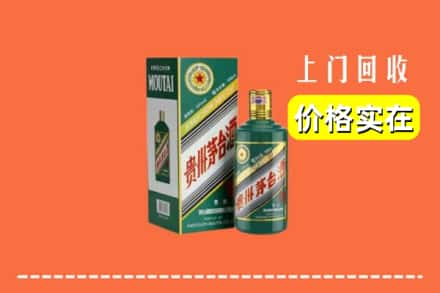 鹰潭贵溪市回收纪念茅台酒